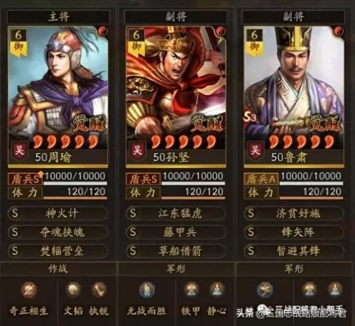 吴国白板阵容推荐搭配谁(咸鱼之王俱乐部boss吴国阵容)-第2张