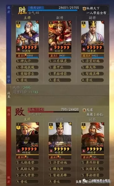 吴国白板阵容推荐搭配谁(咸鱼之王俱乐部boss吴国阵容)-第6张