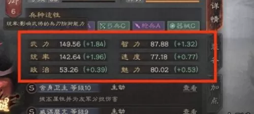 吴国肉枪阵容搭配图表　三国志战略版吴枪最强阵容-第4张