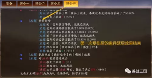 吴国象兵阵容搭配攻略　S3赛季天花板T0队伍-第6张
