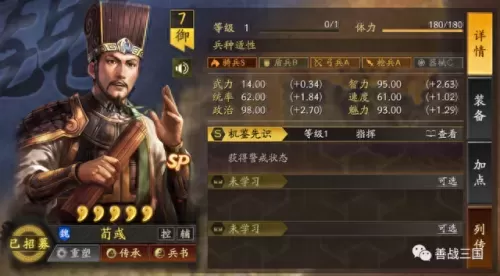 吴国象兵阵容搭配攻略　S3赛季天花板T0队伍-第10张
