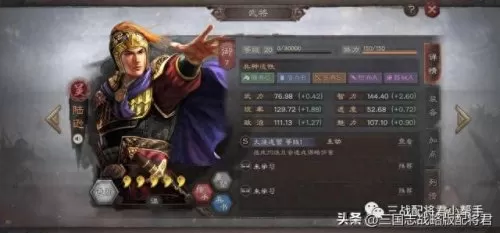 吴国阵容速度搭配图　三国志战略版吴国t0阵容-第1张