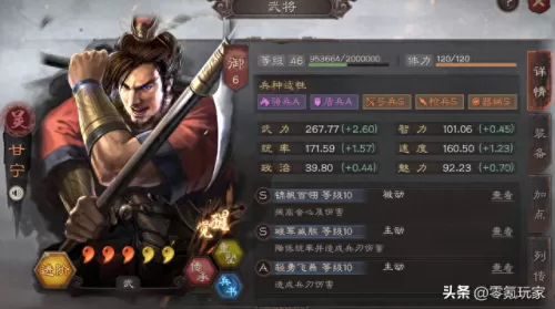 吴国骑兵的最佳搭配阵容(吴国最强骑兵阵容)-第9张