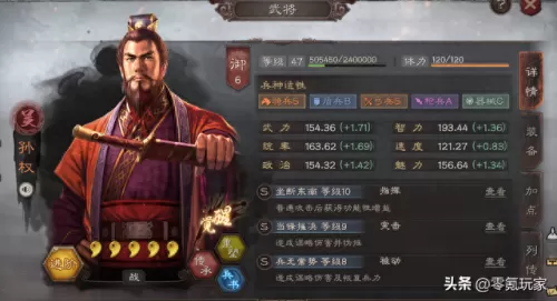吴国骑兵的最佳搭配阵容(吴国最强骑兵阵容)-第7张