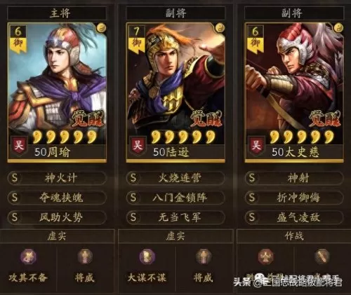 吴弓阵容最佳战法搭配　吴弓最强阵容一览表-第2张