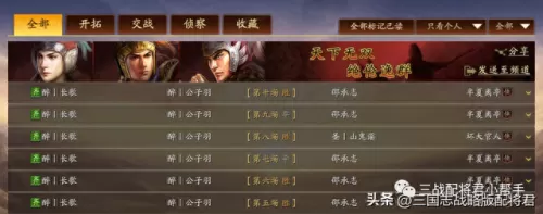 吴弓阵容最佳战法搭配　吴弓最强阵容一览表-第3张