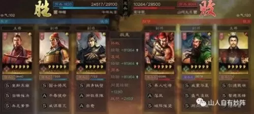 吴枪凌统阵容战法搭配　甘宁最稳的一套阵容-第2张