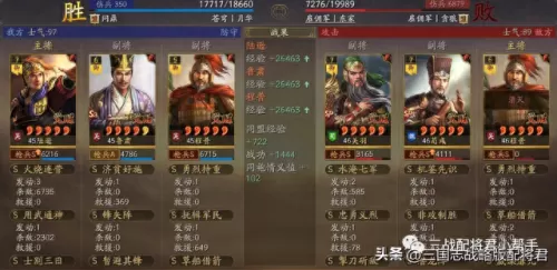 吴枪最强阵容搭配图表　稳吃吴枪的阵容-第7张