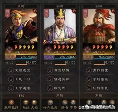 吴枪最新战法搭配阵容　pk赛季吴枪最大天敌-第2张