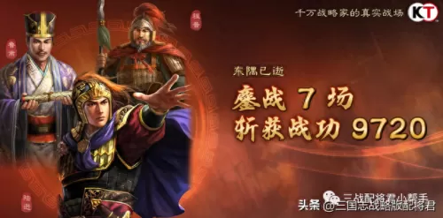 吴枪最新战法搭配阵容　pk赛季吴枪最大天敌-第5张