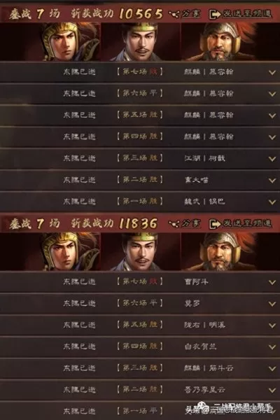 吴枪最新战法搭配阵容　pk赛季吴枪最大天敌-第7张