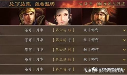 吴枪阵容最佳战法搭配　pk赛季吴枪最大天敌-第2张