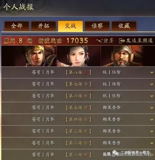 吴枪阵容最佳战法搭配　pk赛季吴枪最大天敌-第4张