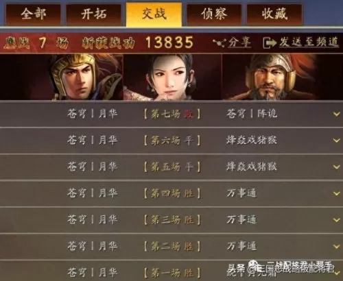吴枪阵容最佳战法搭配　pk赛季吴枪最大天敌-第6张
