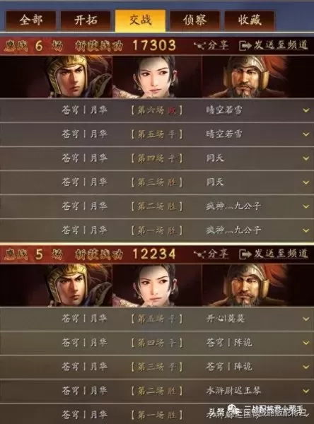 吴枪阵容最佳战法搭配　pk赛季吴枪最大天敌-第3张