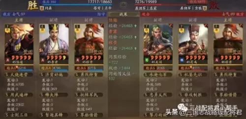 吴枪阵容最佳战法搭配　pk赛季吴枪最大天敌-第7张