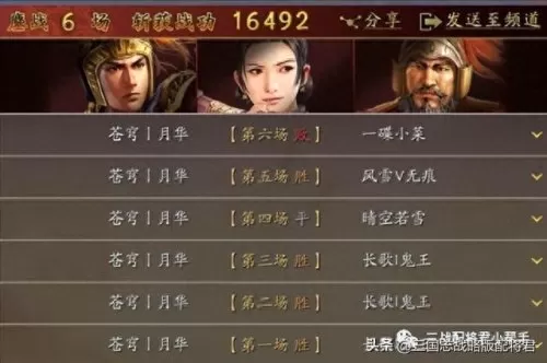 吴枪阵容最佳战法搭配　pk赛季吴枪最大天敌-第5张