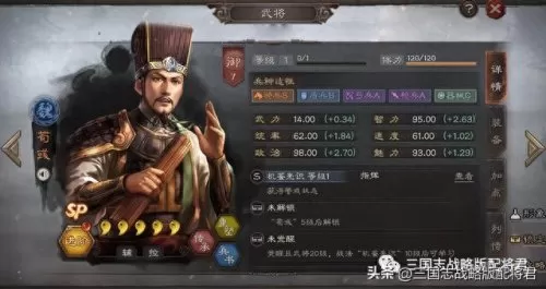 吴枪阵容顶配战法搭配　pk赛季吴枪最大天敌-第1张