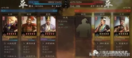 吴枪阵容顶配战法搭配　pk赛季吴枪最大天敌-第3张