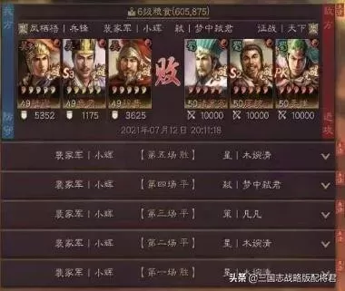 吴盾阵容战法搭配攻略　陆逊t0阵容-第2张