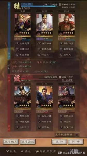 吴盾阵容战法搭配攻略　陆逊t0阵容-第3张
