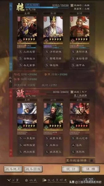 吴盾阵容战法搭配攻略　陆逊t0阵容-第5张