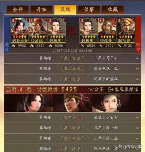 吴骑西凉铁骑阵容搭配　适合西凉铁骑的队伍-第1张