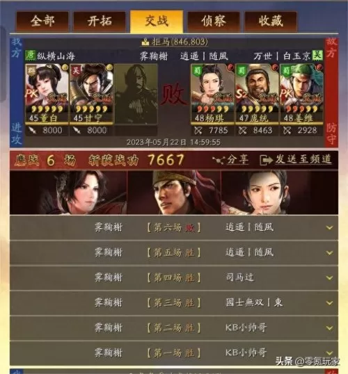 吴骑西凉铁骑阵容搭配　适合西凉铁骑的队伍-第2张