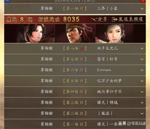 吴骑西凉铁骑阵容搭配　适合西凉铁骑的队伍-第3张