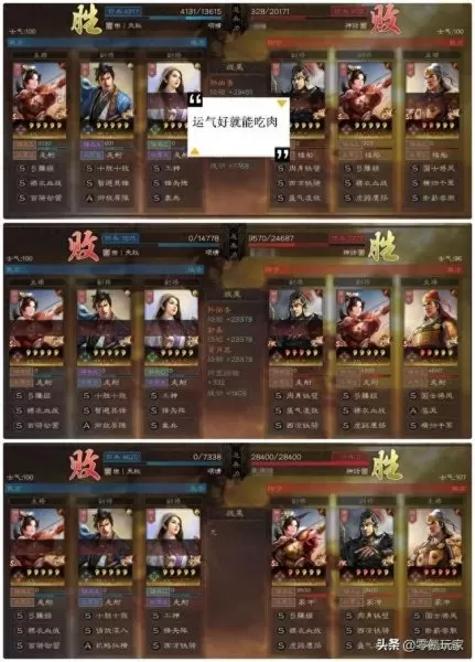 吴骑西凉铁骑阵容搭配　适合西凉铁骑的队伍-第8张
