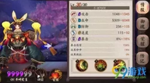 吸血姬秘闻阵容搭配　血族游戏最强阵容-第3张