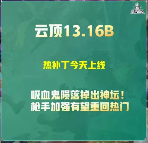 吸血鬼什么阵容搭配　血族平民队伍搭配-第1张