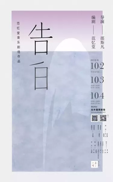 告白演员阵容搭配表最新(告白人物角色关系图)-第12张