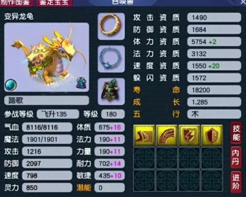 周日梦幻帮战阵容搭配　梦幻西游周六帮战怎么打-第1张