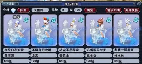 周日梦幻帮战阵容搭配　梦幻西游周六帮战怎么打-第3张