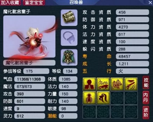 周日梦幻帮战阵容搭配　梦幻西游周六帮战怎么打-第5张