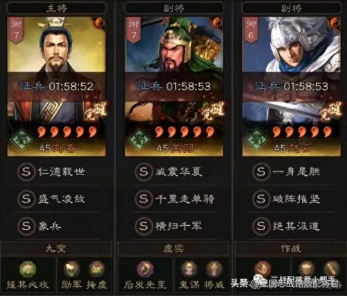 周泰常用战法搭配阵容　周泰最强三势-第5张