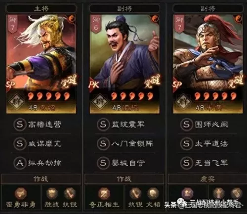 周泰战法最佳搭配阵容　周泰最强三势-第4张