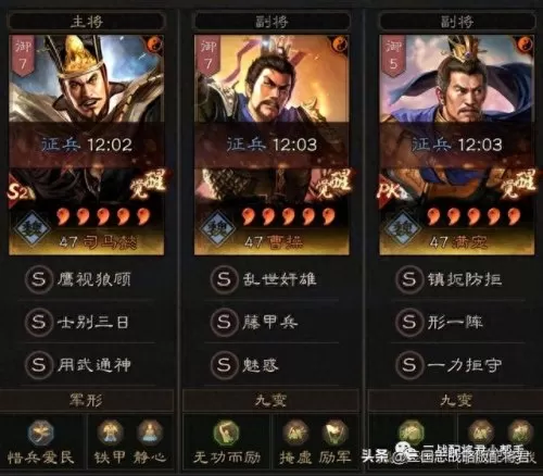 周泰战法最佳搭配阵容　周泰最强三势-第2张