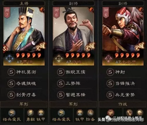 周泰战法最佳搭配阵容　周泰最强三势-第3张