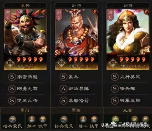 周泰战法最佳搭配阵容　周泰最强三势-第7张