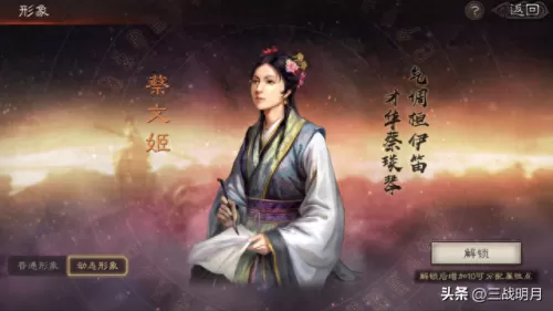 周泰蔡文姬阵容搭配　SP袁绍sp朱儁T0阵容-第3张