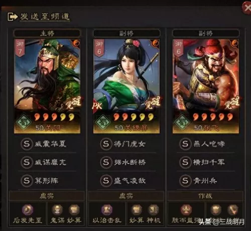 周泰蔡文姬阵容搭配　SP袁绍sp朱儁T0阵容-第4张