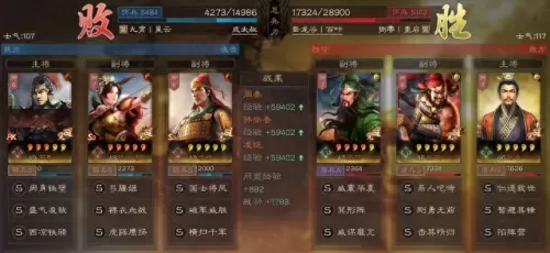 周泰阵容搭配黑科技　周泰最强三势-第5张
