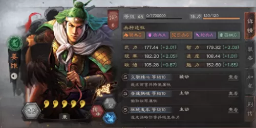 周泰阵容搭配黑科技　周泰最强三势-第4张