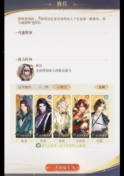 周瑜代号鸢阵容搭配　sp周瑜阵容黑科技-第1张
