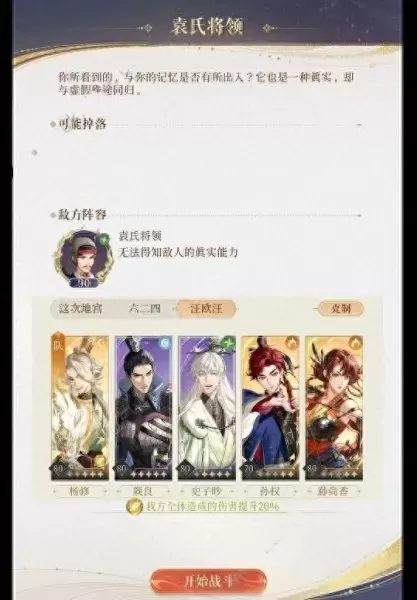 周瑜代号鸢阵容搭配　sp周瑜阵容黑科技-第3张