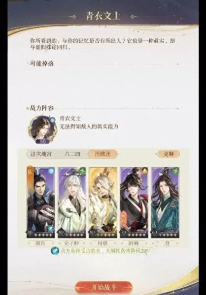 周瑜代号鸢阵容搭配　sp周瑜阵容黑科技-第2张