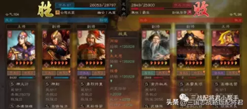周瑜前期怎么搭配阵容好(周瑜肉盾最强搭配)-第4张