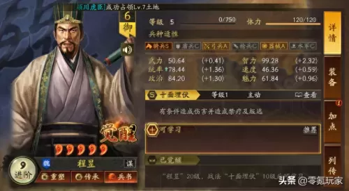 周瑜华佗阵容最强搭配　咸鱼之王克制华佗回血-第1张